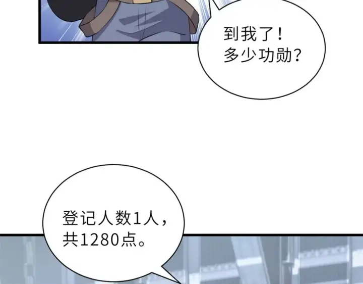 《超神宠兽店》78 开赛前夕图8