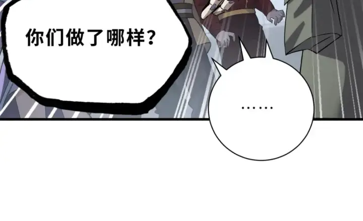 《超神宠兽店》78 开赛前夕图80