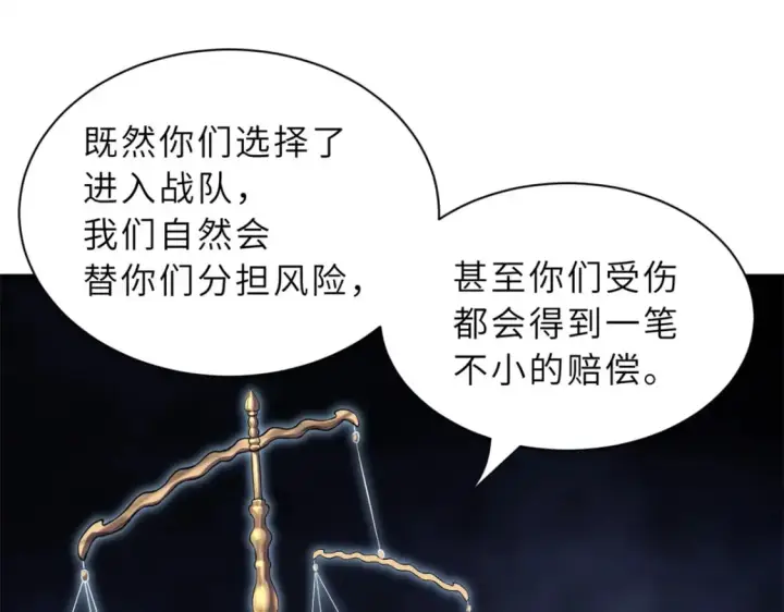 《超神宠兽店》78 开赛前夕图81