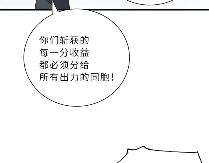 《超神宠兽店》78 开赛前夕图84