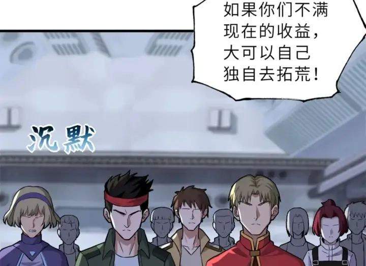 《超神宠兽店》78 开赛前夕图85