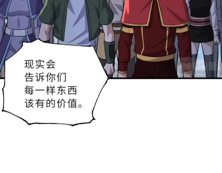 《超神宠兽店》78 开赛前夕图86