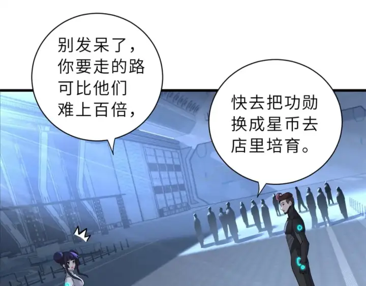 《超神宠兽店》78 开赛前夕图94