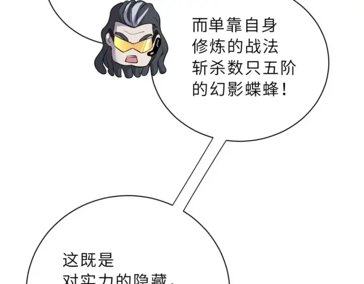 《超神宠兽店》79 正式开赛图103