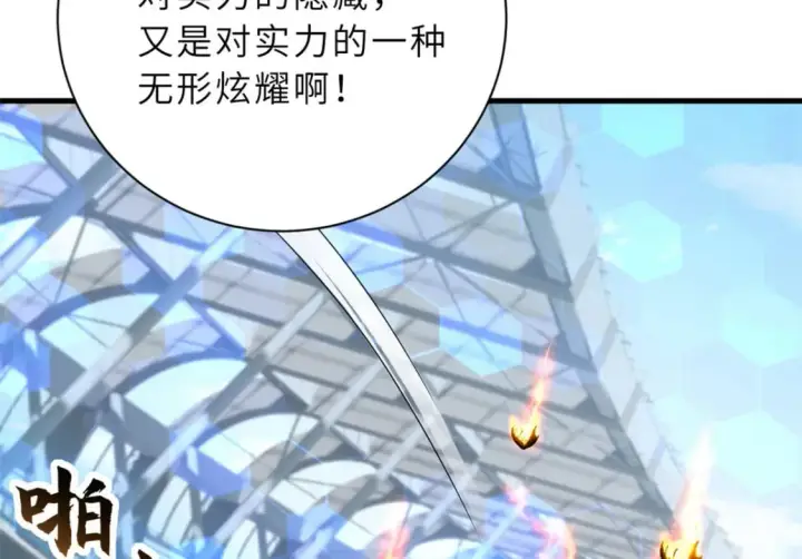 《超神宠兽店》79 正式开赛图104