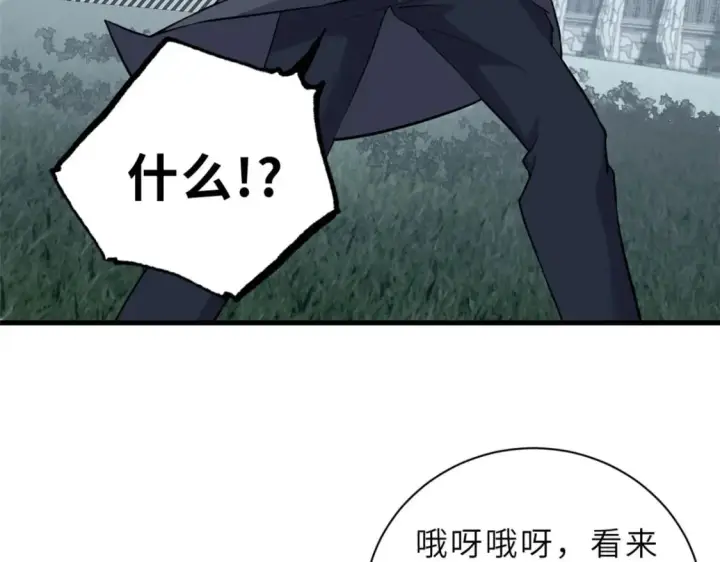 《超神宠兽店》79 正式开赛图109