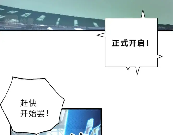《超神宠兽店》79 正式开赛图11