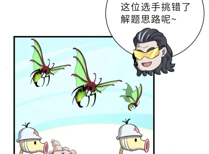 《超神宠兽店》79 正式开赛图110