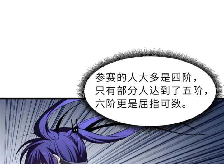 《超神宠兽店》79 正式开赛图112