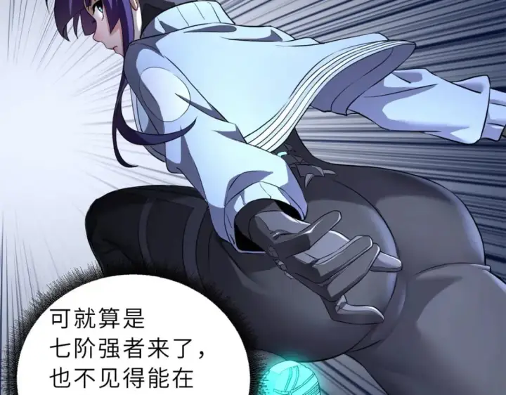 《超神宠兽店》79 正式开赛图113