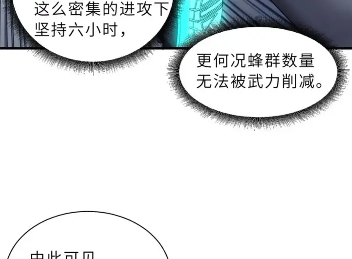 《超神宠兽店》79 正式开赛图114