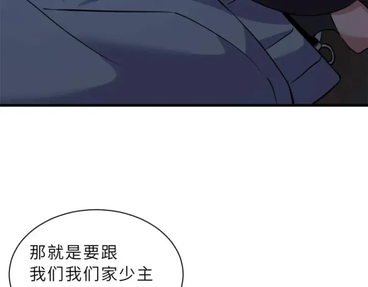 《超神宠兽店》79 正式开赛图119