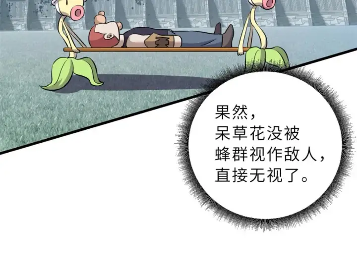 《超神宠兽店》79 正式开赛图126