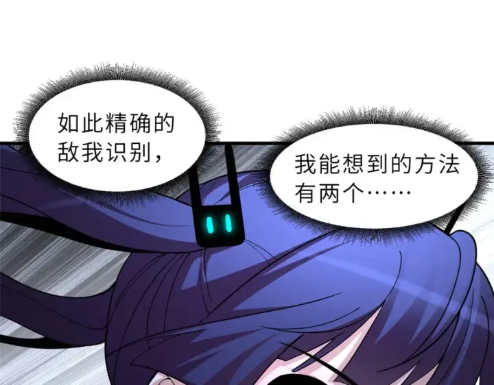 《超神宠兽店》79 正式开赛图127