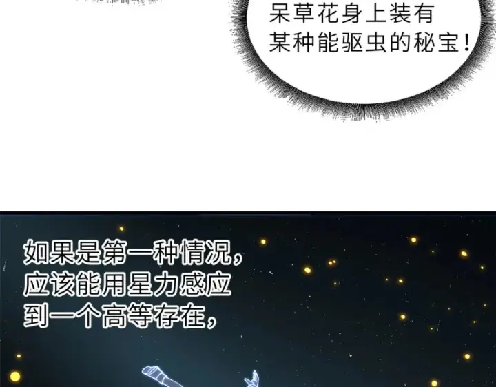 《超神宠兽店》79 正式开赛图129