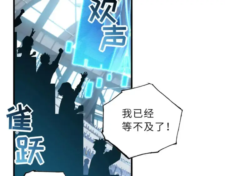 《超神宠兽店》79 正式开赛图13