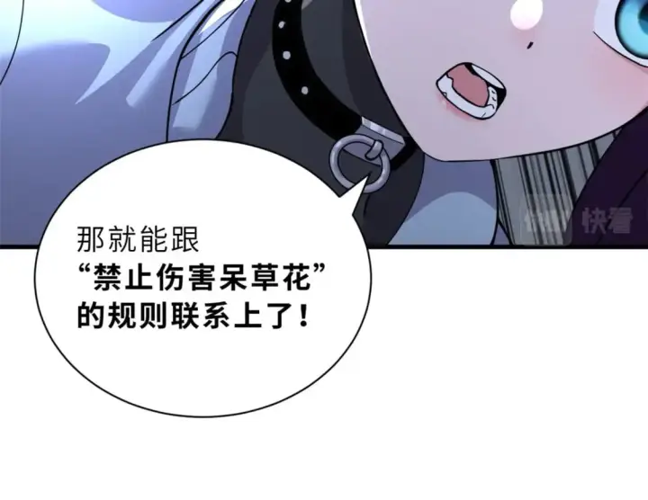 《超神宠兽店》79 正式开赛图136