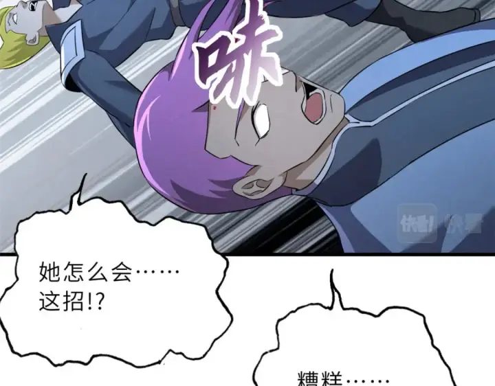 《超神宠兽店》79 正式开赛图156