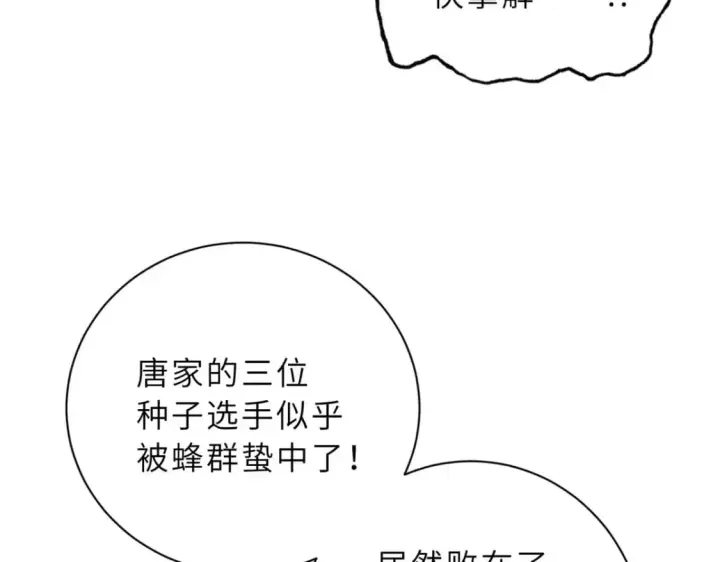 《超神宠兽店》79 正式开赛图158