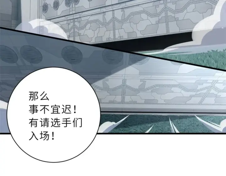 《超神宠兽店》79 正式开赛图17