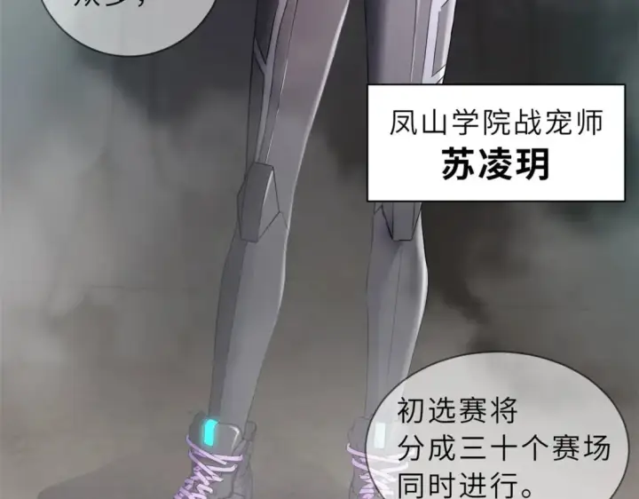 《超神宠兽店》79 正式开赛图22