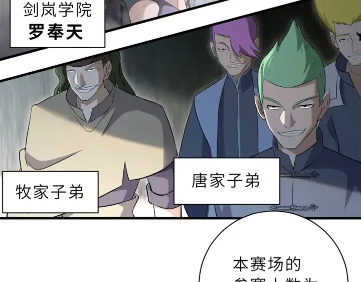 《超神宠兽店》79 正式开赛图25