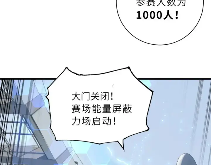 《超神宠兽店》79 正式开赛图26