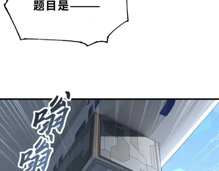 《超神宠兽店》79 正式开赛图31