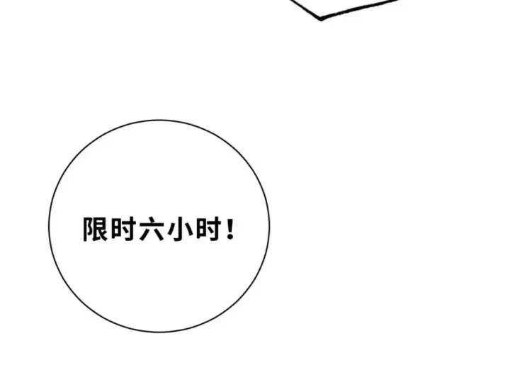 《超神宠兽店》79 正式开赛图39