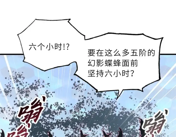 《超神宠兽店》79 正式开赛图40