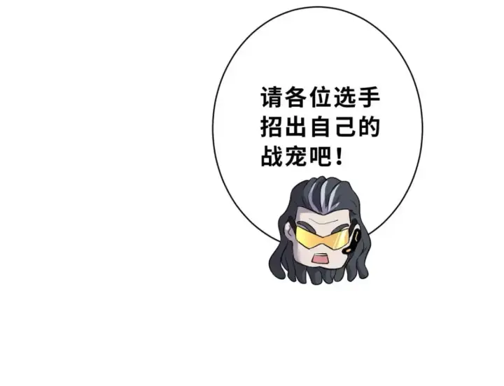 《超神宠兽店》79 正式开赛图43