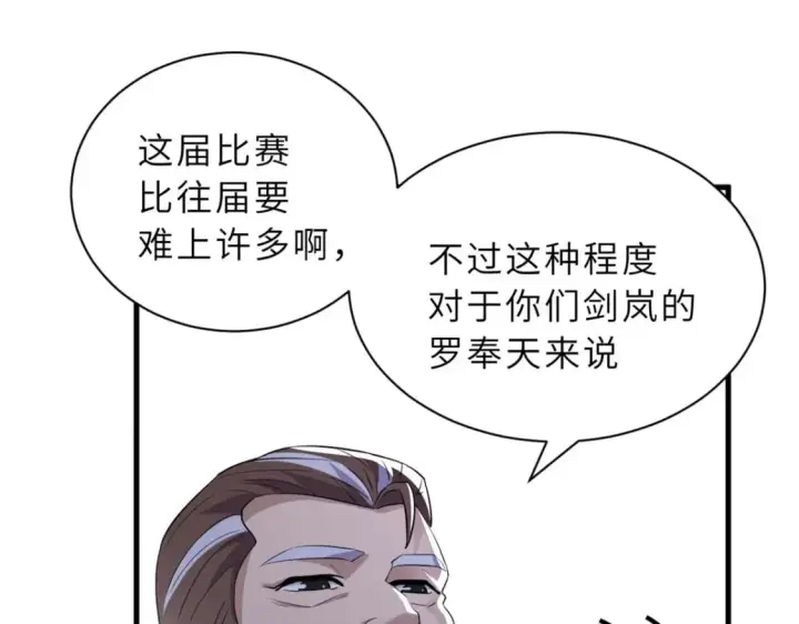 《超神宠兽店》79 正式开赛图44