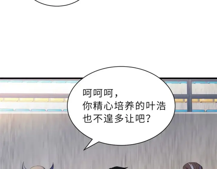 《超神宠兽店》79 正式开赛图46