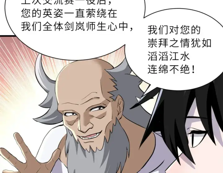 《超神宠兽店》79 正式开赛图49