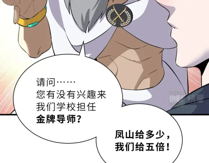《超神宠兽店》79 正式开赛图50