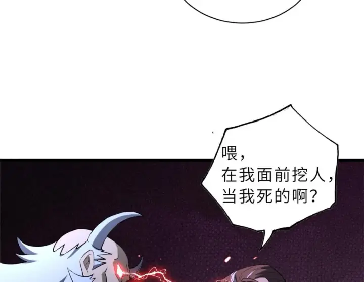 《超神宠兽店》79 正式开赛图51