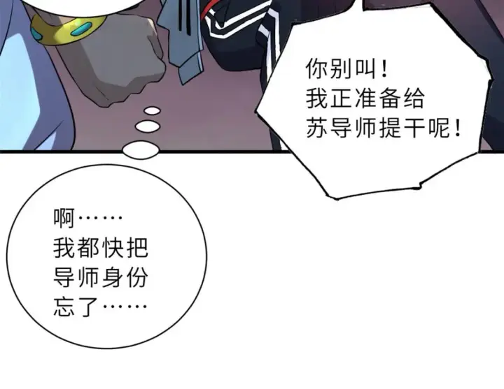 《超神宠兽店》79 正式开赛图53