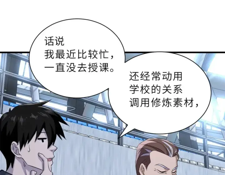 《超神宠兽店》79 正式开赛图54