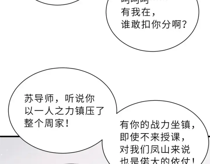 《超神宠兽店》79 正式开赛图57