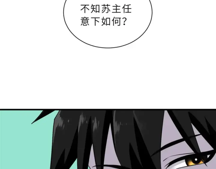 《超神宠兽店》79 正式开赛图64