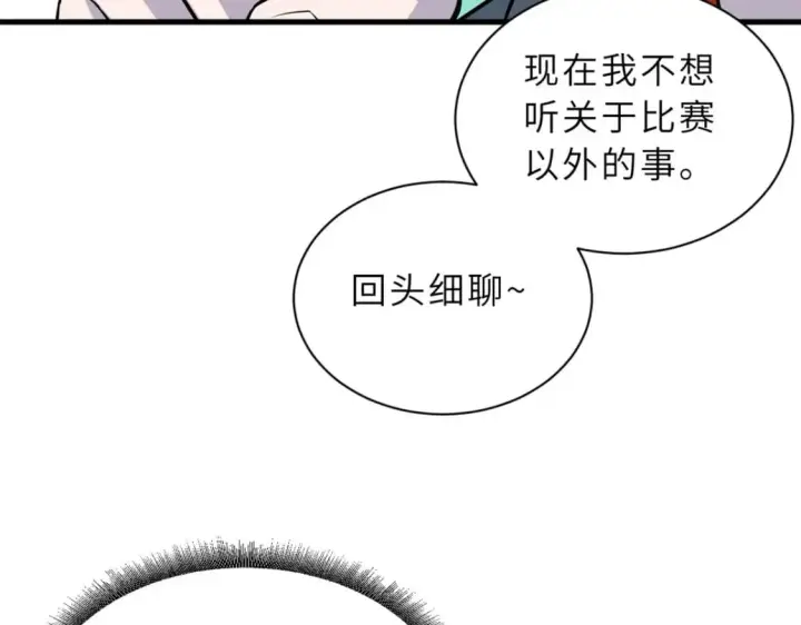 《超神宠兽店》79 正式开赛图67