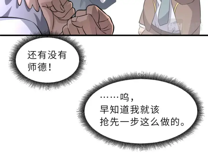 《超神宠兽店》79 正式开赛图70