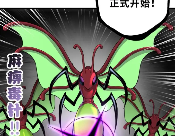 《超神宠兽店》79 正式开赛图76