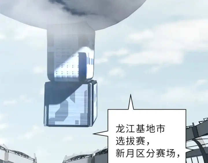 《超神宠兽店》79 正式开赛图8