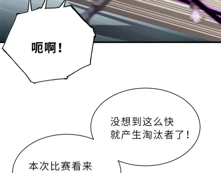 《超神宠兽店》79 正式开赛图82