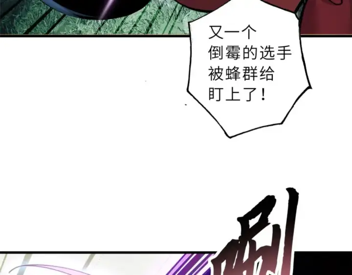 《超神宠兽店》79 正式开赛图89