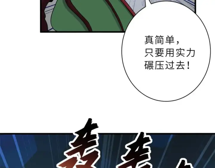 《超神宠兽店》79 正式开赛图99