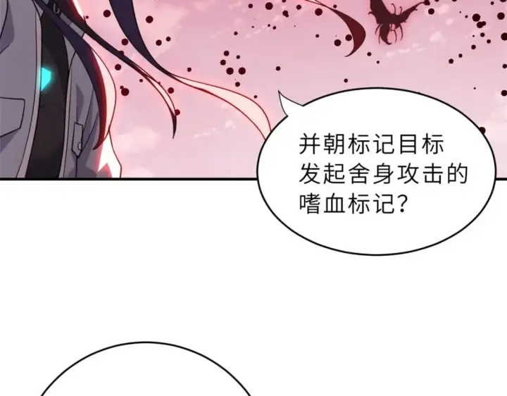 《超神宠兽店》80 首战告捷图110