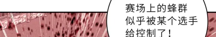 《超神宠兽店》80 首战告捷图114