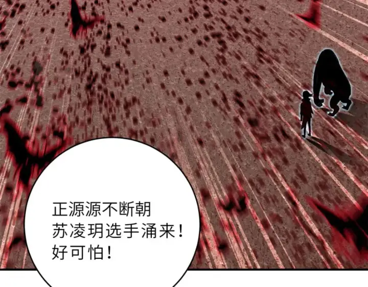 《超神宠兽店》80 首战告捷图116